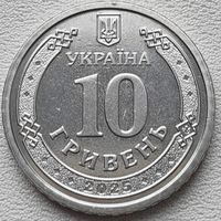 Украина 10 грывен 2025 Нацгвардия