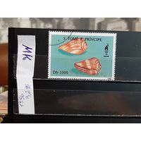 САН-ТОМЕ И ПРИНСИПЕ 1996г. Гаш.