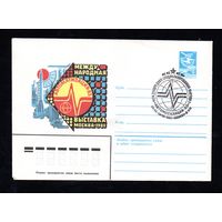 Художественный маркированный конверт СССР N 16067 (01.02.1983) Международная выставка "Автоматизация-83"  Москва 1983