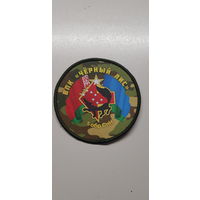 Шеврон военно-патриотический клуб Черный лис 5 бригада спецназа Беларусь