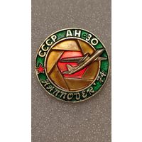 Значек знак Ан-30 Ганновер 74 Авиация СССР