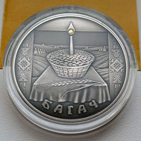 Памятная монета "Багач" ("Богач (Вторая Пречистая)") 20 рублей серебро 2005