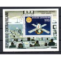 Космос Центральноафриканская Республика 1976 год 1 блок