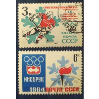 СССР 1964 победа на олимпийских играх 2 из 7, наклейки.