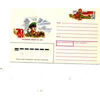 ХМК с ОРИГ. МАРКОЙ,СССР, 1988, Заг.130, 70 лет погран войскам