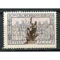 30-летие обороны Лиепаи. 1971. Полная серия 1 марка. Чистая