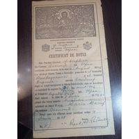 Сертификат польский 1946  30,5Х16 см. Редкость