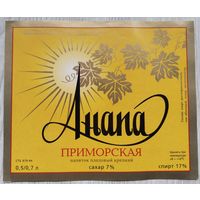 Этикетка. винная.Беларусь 2000-2002 год. 0051.