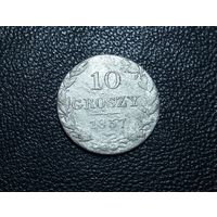 10 грошей 1837 г