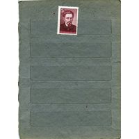 СССР, 1985, 100 лет со д/р СВЕРДЛОВА, серия 1м, ( на "СКАНЕ" справочно приведены номера и цены по ЗАГОРСКОМУ)