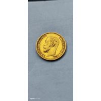 5 рублей 1901 (ФЗ) Николай 2