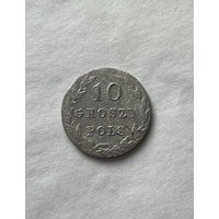 10 грошей 1830