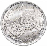 Египет 20 пиастров, 1986 Перепись населения UNC