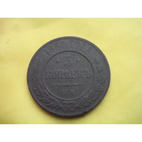 5 копеек 1869