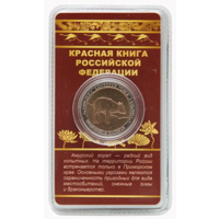 Сувенирный жетон Красная книга РФ Амурский горал в блистере