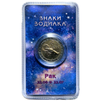 Сувенирный жетон Знаки Зодиака Рак в блистере