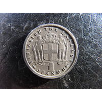 Греция. 1 драхма. 1954. С 20 копеек. Распродажа коллекции. Смотрите другие лоты.