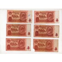 10 рублей СССР. 6 штук. (43)