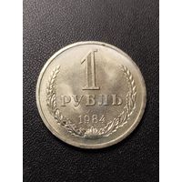 1 рубль 1984. Хорошее состояние! С 1 рубля