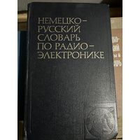 Немецко русский словарь по радиоэлетронике