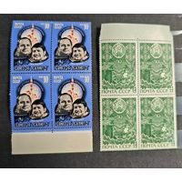 Марки блоки СССР