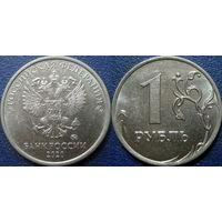 РФ. 1 рубль 2020 года. ММД. UNC.