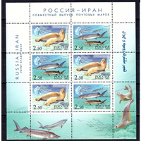 2003 Россия-Иран 886-887 "Сохраним природу Каспийского моря" Фауна   Малый лист **