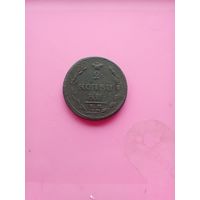 2 копейки 1810 пчелка