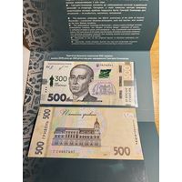 Украина 500 гривен 2021 года. Тип P-W135. В буклете. Состояние UNC!