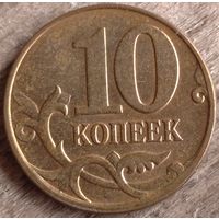 10 копеек 2014 м. Возможен обмен