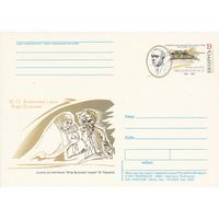 Беларусь 2004 ПК с ОМ Звездочетов Н.П. (алб)