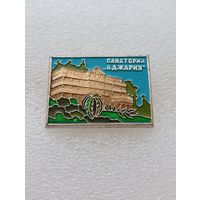 Туризм. Санаторий Аджария. #-VI-07