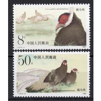 Китай 1989. Фауна. Птицы фазан 2 марки (2223)