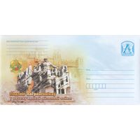 Беларусь 2021 Подвиг пограничников в начале Великой Отечественной войне памятник героям-погранчникам в Брестской крепости (к4)