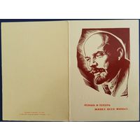 Ленин и теперь живее всех живых...Худ.В.Бакланов. 1969 г.