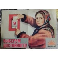 Листовка