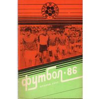 К/с Футбол 1986.  Донецк