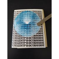 Телецентр в Останкине