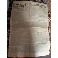Газета "Советская Белоруссия" 8 Марта 1953г\062