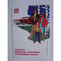Календарик 2011 г. Росгосстрах. 90 лет. Страхование жизни.
