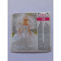 Вкладыш от жвачки Sindy Akas Синди номер 18