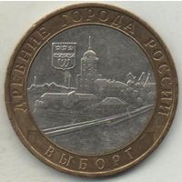 РОССИЙСКАЯ ФЕДЕРАЦИЯ. 10 рублей 2009 ММД. Древние города России. ВЫБОРГ
