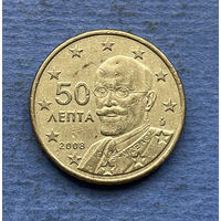 Греция 50 евроцентов 2008