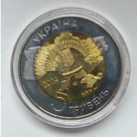 Украина 5 гривен 2004, 50 лет вхождения Крыма в состав Украины