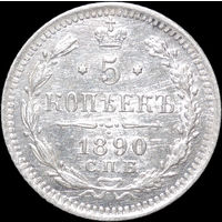 5 копеек 1890, UNC, Штемпельный блеск! С 1 Рубля! Смотрите другие лоты!