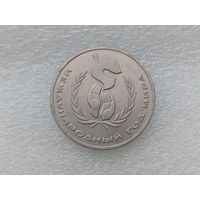 1 рубль СССР