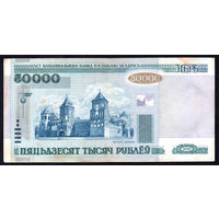 50000 лН 2755393! Первый год выпуска! 2002 год! ВОЗМОЖЕН ОБМЕН!