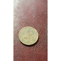5 копеек 1935 не частые