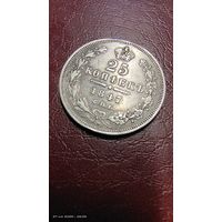 25 копеек 1847 год. С рубля быстрый аукцион.