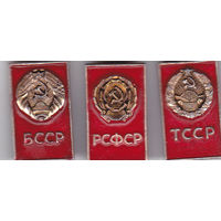 Гербы республик СССР: РСФСР, БССР и Туркменская ССР.